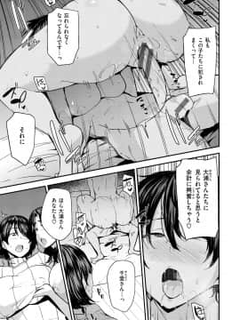 [七尾ゆきじ ] ママハン～年下に狩られる女たち～_099
