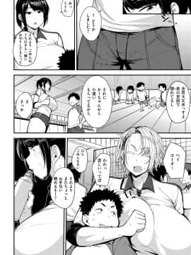 [七尾ゆきじ ] ママハン～年下に狩られる女たち～_118