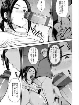 [七尾ゆきじ ] ママハン～年下に狩られる女たち～_141