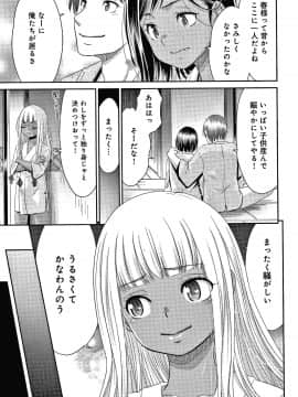[桃之助] 悦楽の巫女 + イラストカード_P061