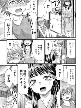 [桃之助] 悦楽の巫女 + イラストカード_P071