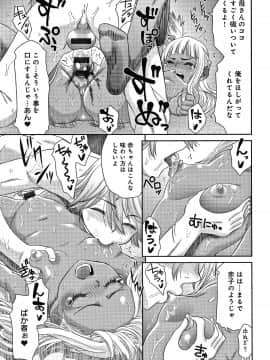 [桃之助] 悦楽の巫女 + イラストカード_P095