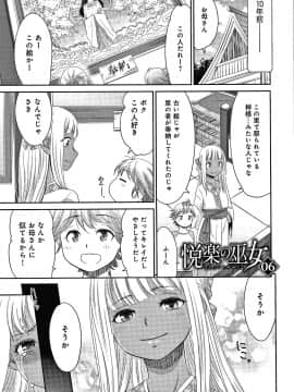[桃之助] 悦楽の巫女 + イラストカード_P103