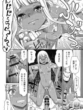 [桃之助] 悦楽の巫女 + イラストカード_P118