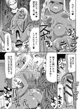 [桃之助] 悦楽の巫女 + イラストカード_P119