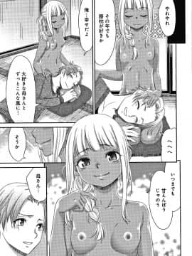 [桃之助] 悦楽の巫女 + イラストカード_P121