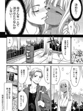 [桃之助] 悦楽の巫女 + イラストカード_P122