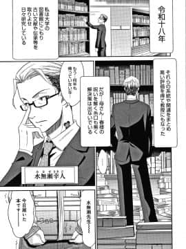 [桃之助] 悦楽の巫女 + イラストカード_P125