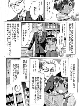 [桃之助] 悦楽の巫女 + イラストカード_P126