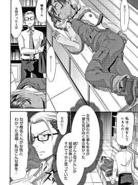[桃之助] 悦楽の巫女 + イラストカード_P128