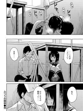 [Pennel]  放課後は冒険の時間_020