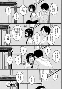 [Pennel]  放課後は冒険の時間_023