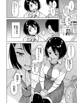 [Pennel]  放課後は冒険の時間_026