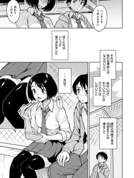 [Pennel]  放課後は冒険の時間_027