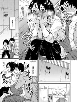 [Pennel]  放課後は冒険の時間_035