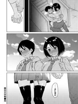 [Pennel]  放課後は冒険の時間_040