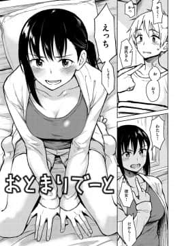 [Pennel]  放課後は冒険の時間_041
