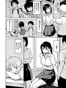 [Pennel]  放課後は冒険の時間_042