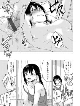 [Pennel]  放課後は冒険の時間_045