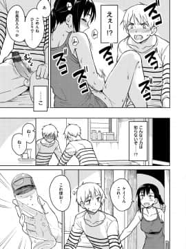 [Pennel]  放課後は冒険の時間_047