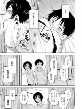[Pennel]  放課後は冒険の時間_059