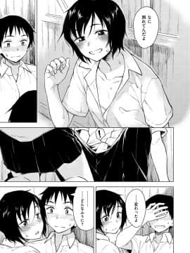[Pennel]  放課後は冒険の時間_061