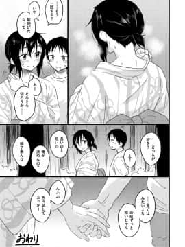 [Pennel]  放課後は冒険の時間_075