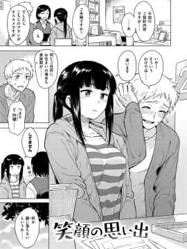 [Pennel]  放課後は冒険の時間_077