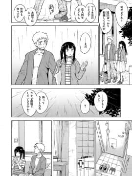 [Pennel]  放課後は冒険の時間_078