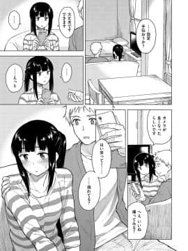 [Pennel]  放課後は冒険の時間_079