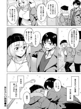 [Pennel]  放課後は冒険の時間_108