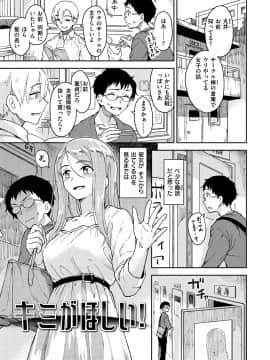 [Pennel]  放課後は冒険の時間_109