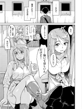 [Pennel]  放課後は冒険の時間_111