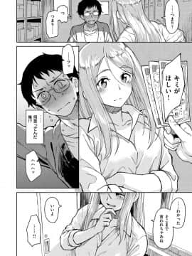 [Pennel]  放課後は冒険の時間_112