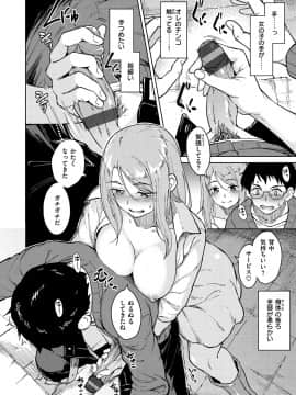 [Pennel]  放課後は冒険の時間_114