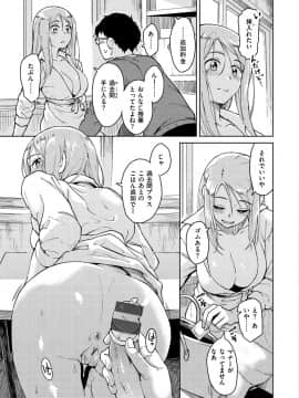 [Pennel]  放課後は冒険の時間_117