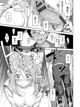 [Pennel]  放課後は冒険の時間_119
