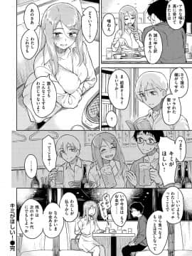 [Pennel]  放課後は冒険の時間_124