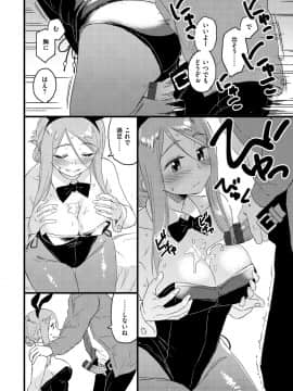 [Pennel]  放課後は冒険の時間_126
