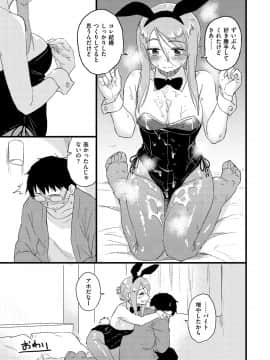 [Pennel]  放課後は冒険の時間_127