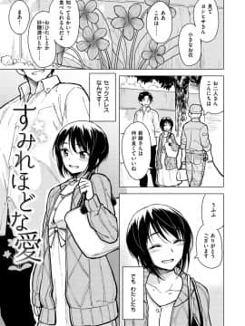 [Pennel]  放課後は冒険の時間_129