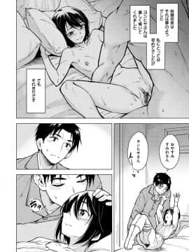 [Pennel]  放課後は冒険の時間_130