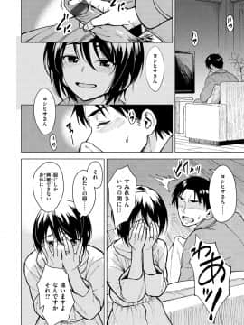[Pennel]  放課後は冒険の時間_132