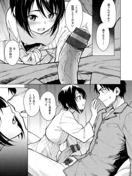 [Pennel]  放課後は冒険の時間_133