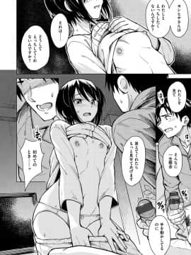 [Pennel]  放課後は冒険の時間_134