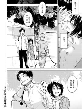 [Pennel]  放課後は冒険の時間_144