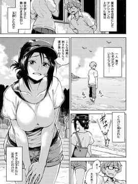 [Pennel]  放課後は冒険の時間_145