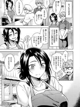 [Pennel]  放課後は冒険の時間_147
