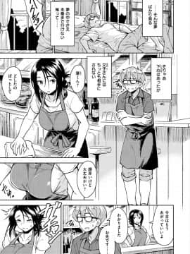 [Pennel]  放課後は冒険の時間_151