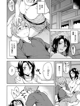 [Pennel]  放課後は冒険の時間_152
